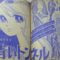 美内すずえ-青いトンネル